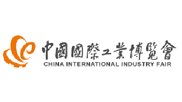 China International Industry Fair logo